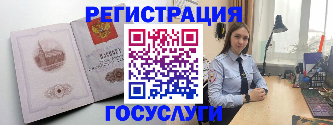 прописка паспорт в Богородске