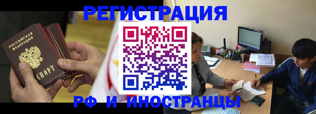 прописка от собственника в Богородске