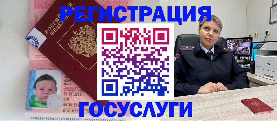 миграционный учет в Богородске