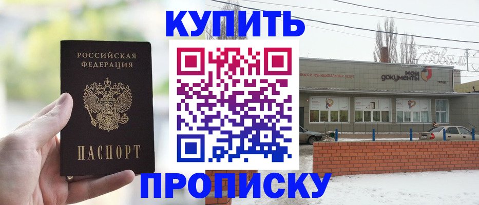 регистрация в Богородске
